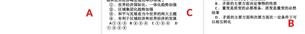 专题七开展全方位外交促进世界和平发展