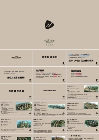 XXXX年南宁宏桂宏苑整合推广策略案186P