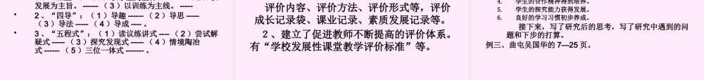 XXXX年南阳市社旗县课题结题准备材料_调查报告_表格