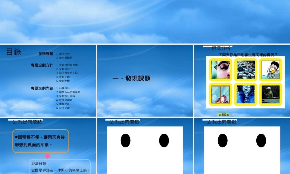 专题企划方针与内容