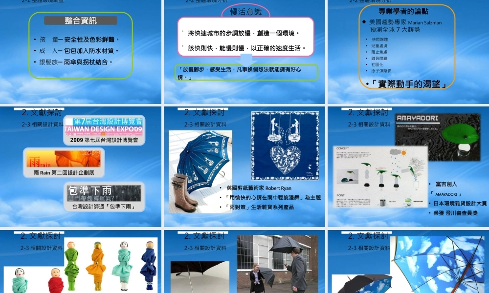 专题企划方针与内容