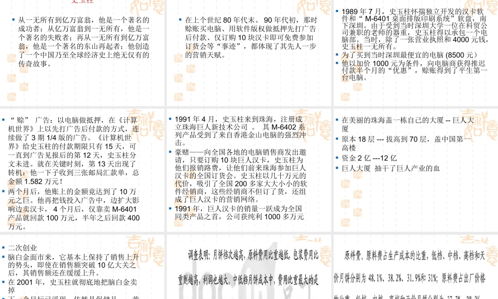 《生产运作管理》第一章_概述
