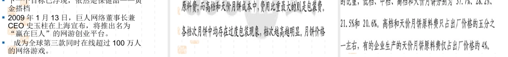 《生产运作管理》第一章_概述