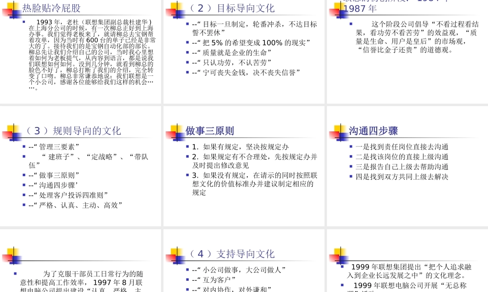 专题企业文化测评