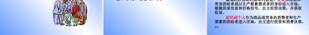 专题企业与企业制度