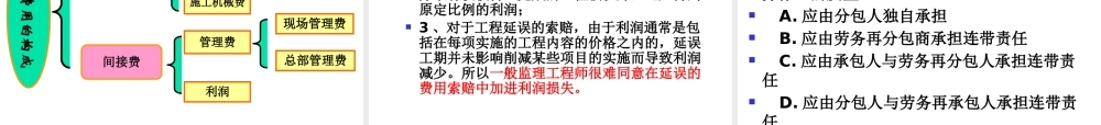 《施工管理》第二章(小型项目负责人)-YG