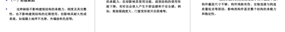 《施工管理》第五章(小型项目负责人)-YG