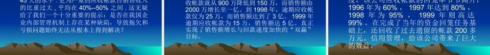 专题三信用风险及管理(财务风险管理南京大学张艳)
