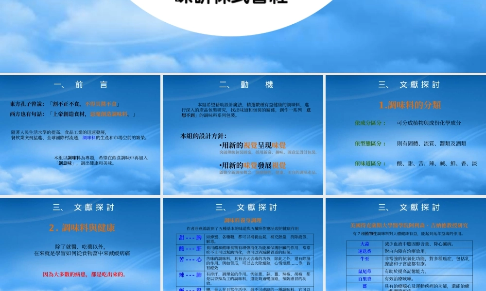 专题设计提案初审企划方案