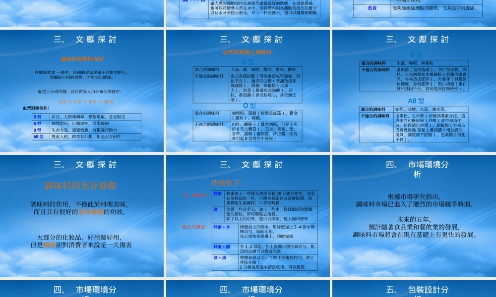 专题设计提案初审企划方案