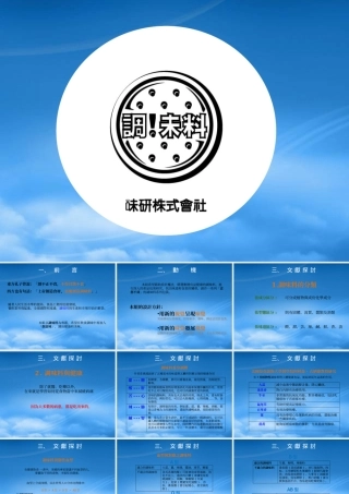专题设计提案初审企划方案