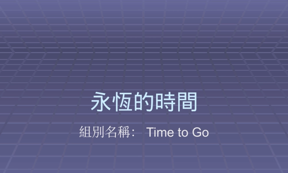 专题设计提案初审企划书 (3)