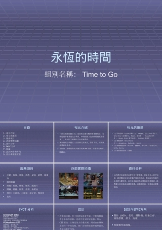 专题设计提案初审企划书 (3)