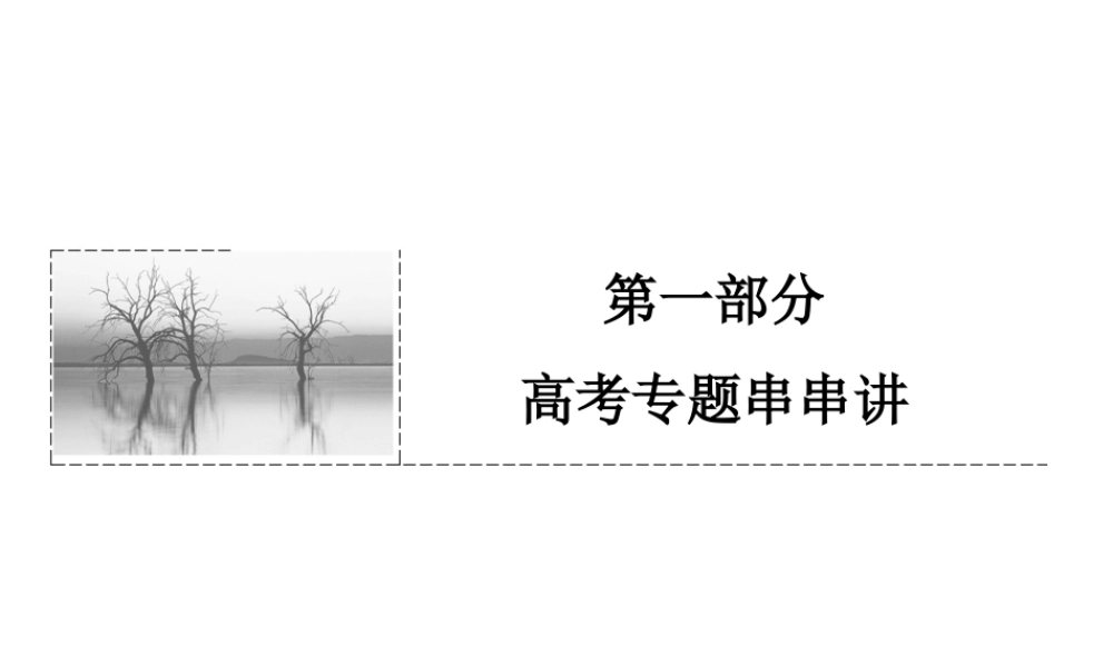 专题十一思想方法与创新意识