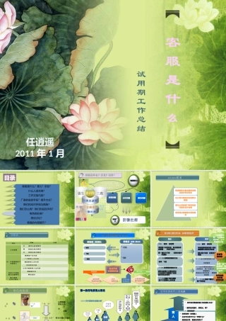 XXXX年汽车四S店客服工作总结