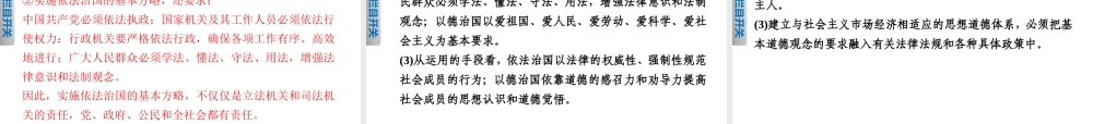 专题四4坚持和完善人民代表大会制度