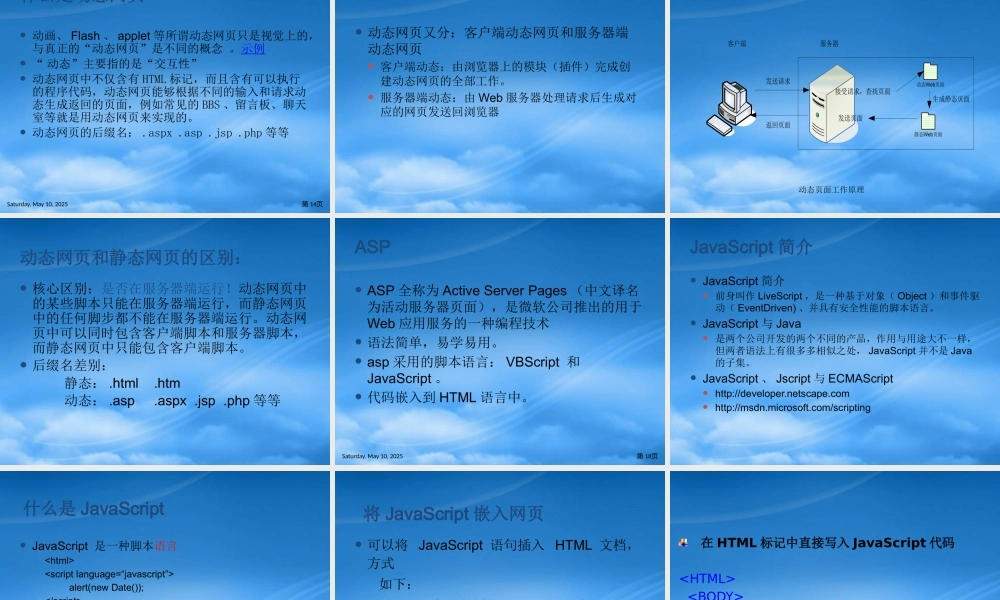 专题四-网站设计与研发