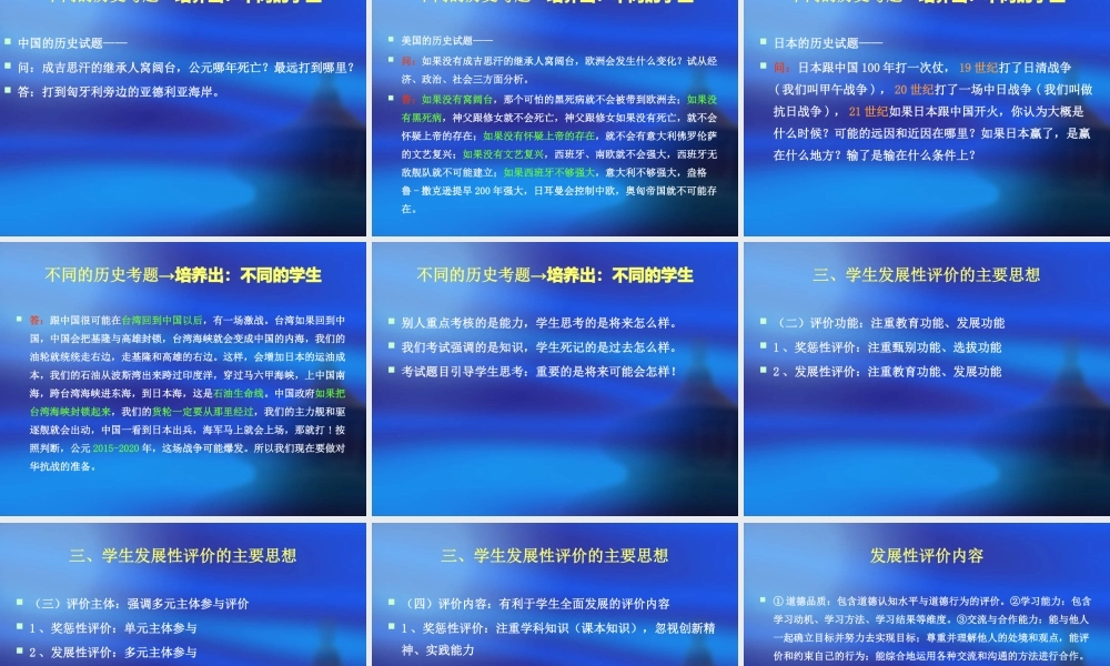 专题四学生发展性评价的理论与实践