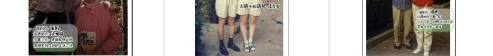 《时间去哪儿了》演讲