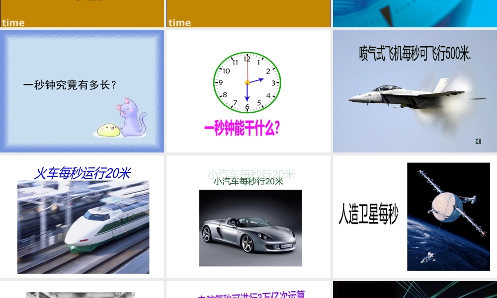 《时间在流逝》