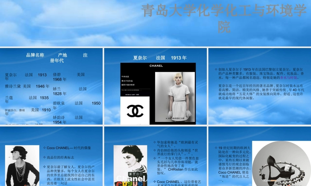 专题五世界十大化妆品品牌简介
