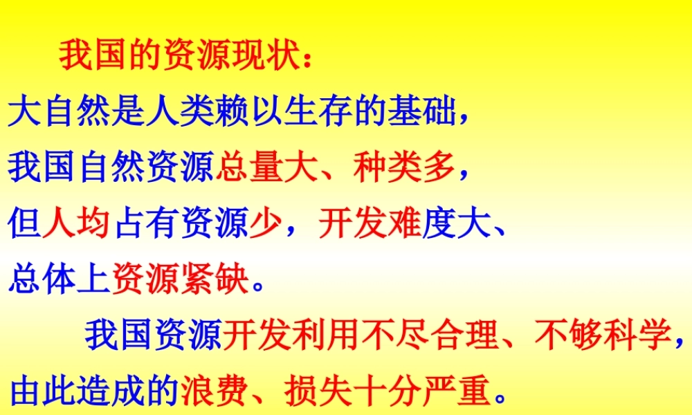 《实施科教兴国的发展战略》