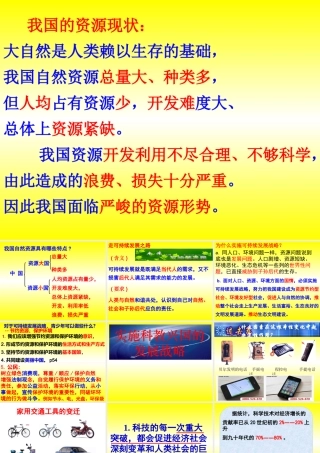 《实施科教兴国的发展战略》