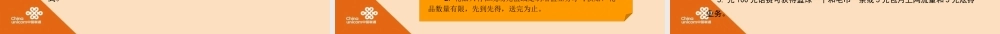 XXXX年秋季校园促销活动策划与执行方案