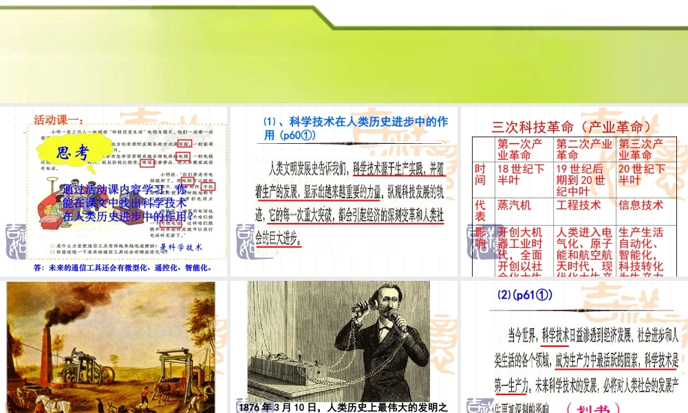 《实施科教兴国的发展战略》44