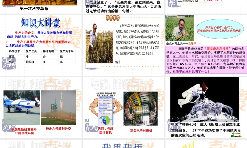 《实施科教兴国的发展战略》44