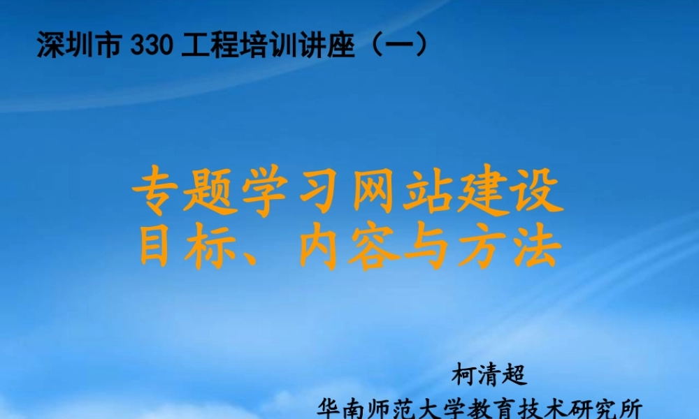 专题学习网站的设计与开发