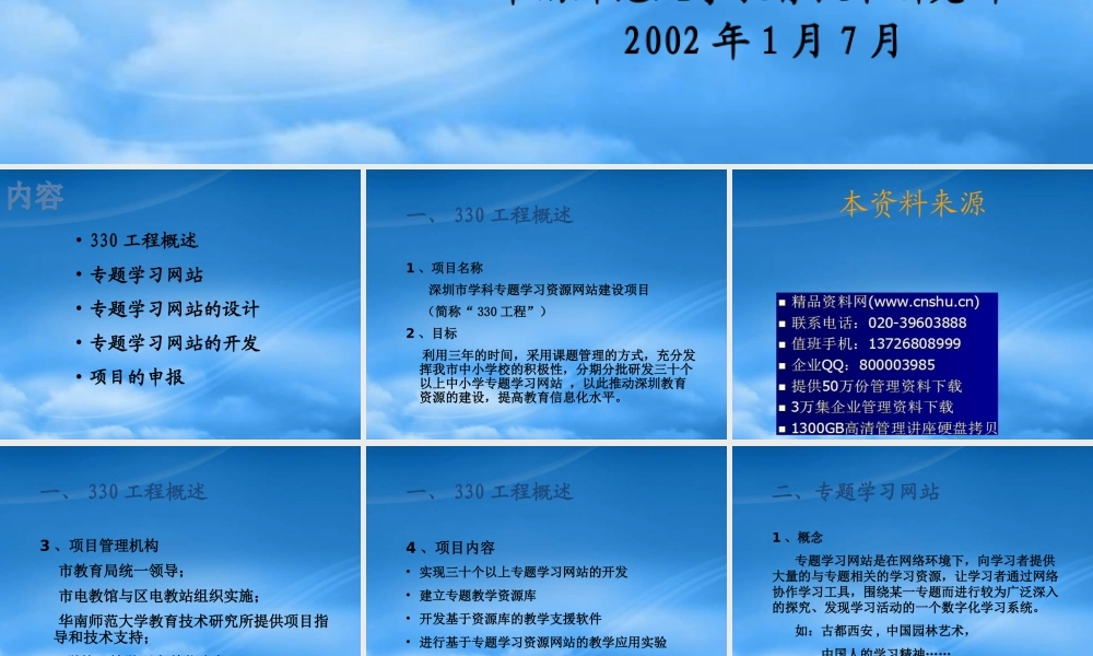 专题学习网站的设计与开发