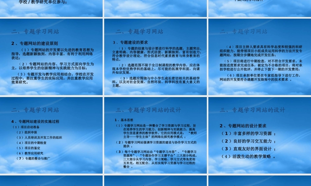 专题学习网站的设计与开发