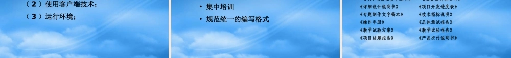 专题学习网站建设目标、内容与方法