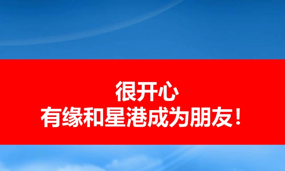 专题研究.关于品牌形象整合(ppt24)