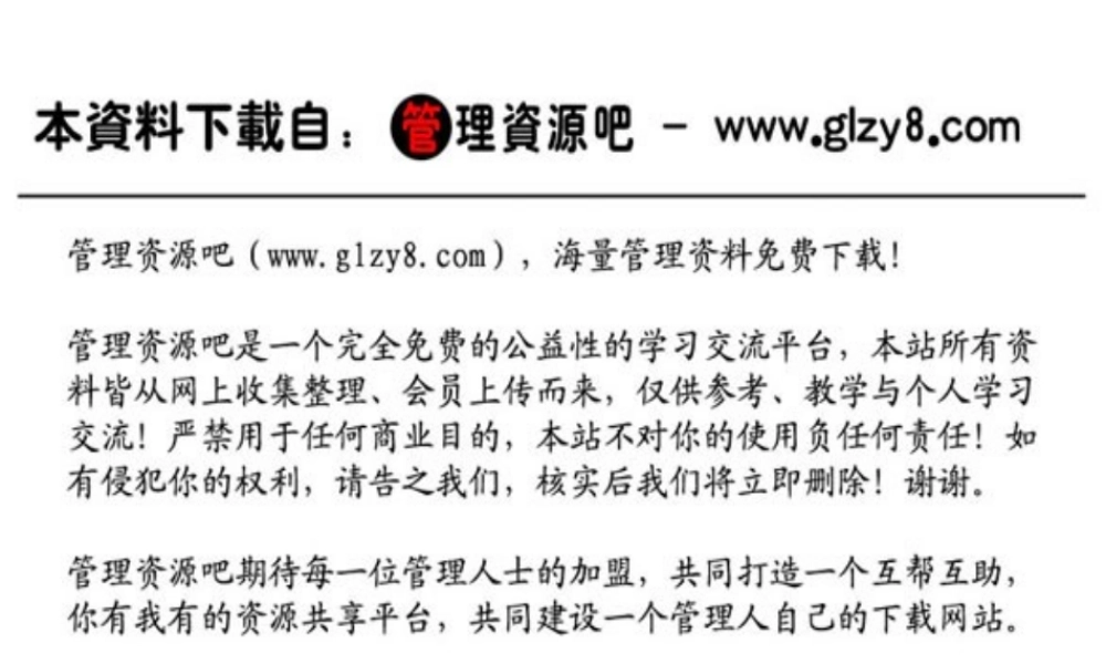 《市场营销学》第八部分：分析行业与竞争者