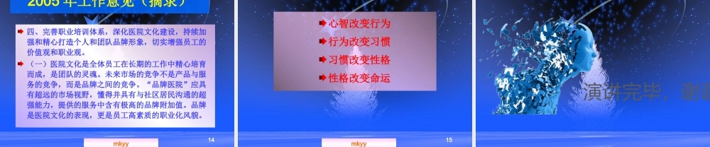 专题研究：积累智慧，获取硕果