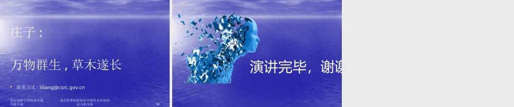 《首次公开发行股票并在创业板上市管理暂行办法》解读