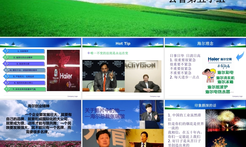 《首席执行官》观后感