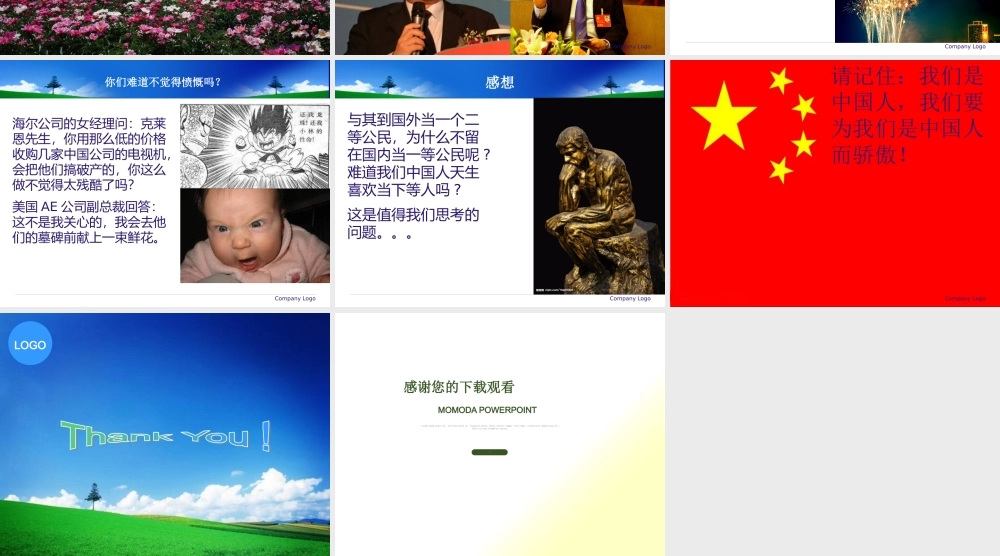 《首席执行官》观后感