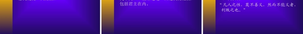 专题一儒家思想及其人生哲学模式