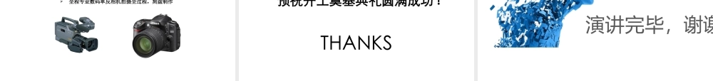 XXXX年商业化运作大市场奠基仪式策划书