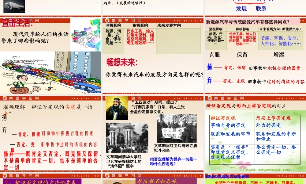 《树立创新意识是唯物辩证法的要求