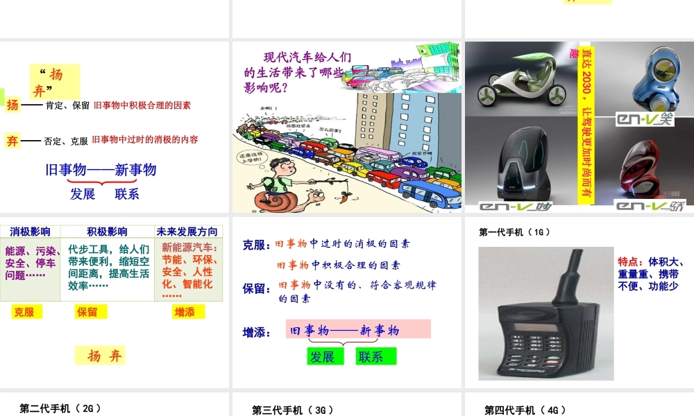 《树立创新意识是唯物辩证法的要求》