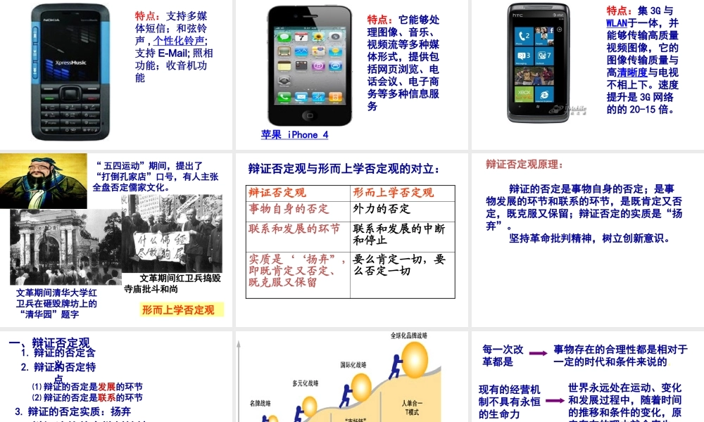 《树立创新意识是唯物辩证法的要求》