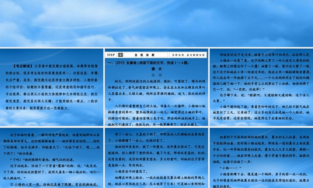 专题一增分突破四角度与层次突破探究题的瓶颈课