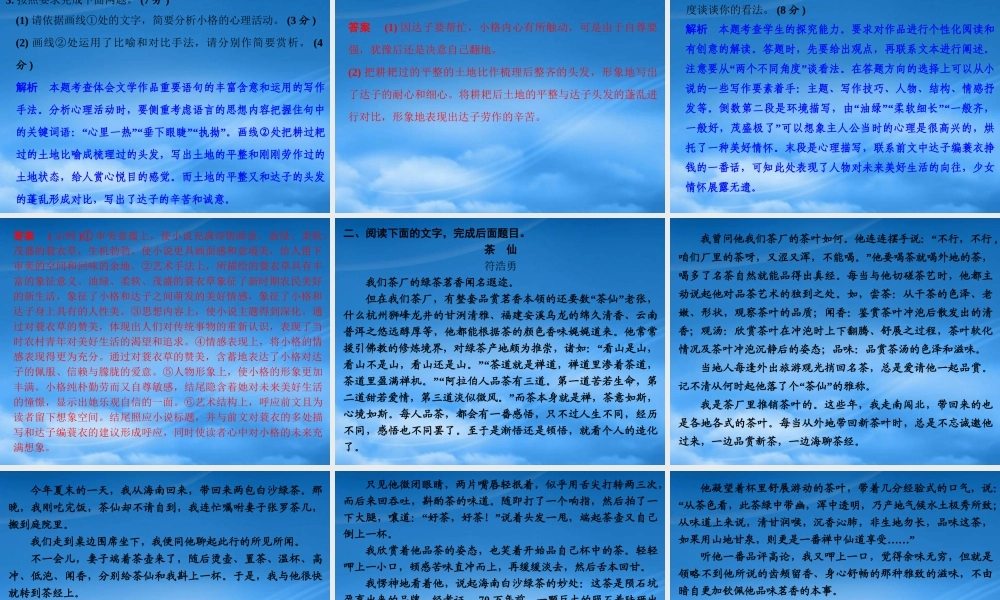 专题一增分突破四角度与层次突破探究题的瓶颈课