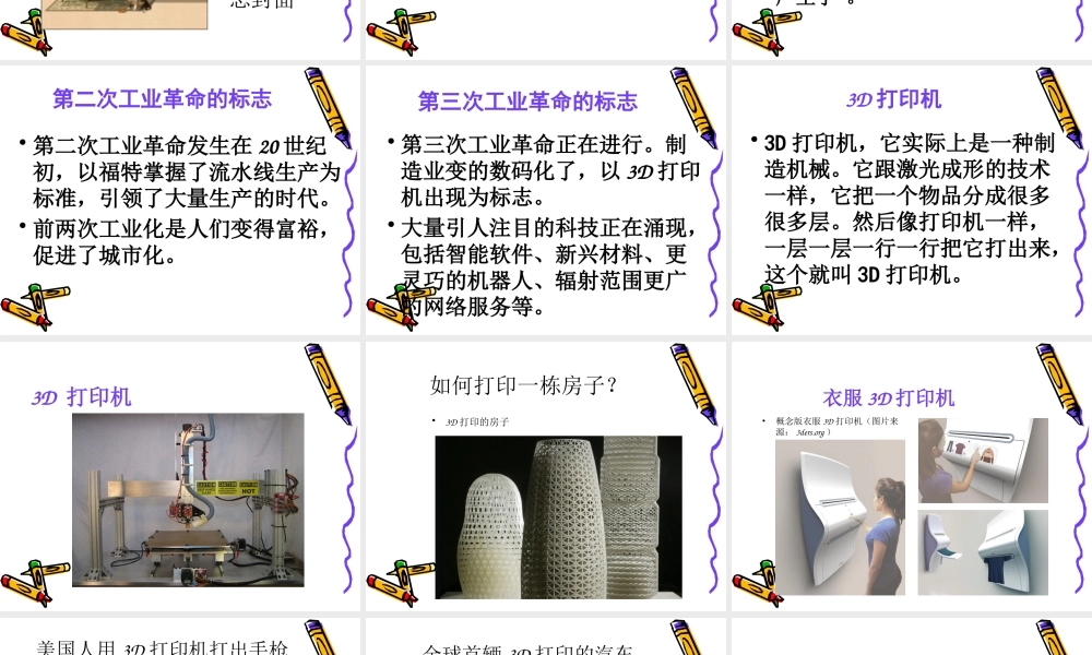 XXXX年深度课改策略