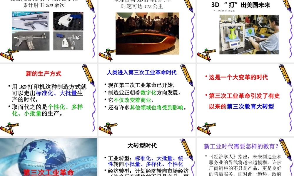 XXXX年深度课改策略