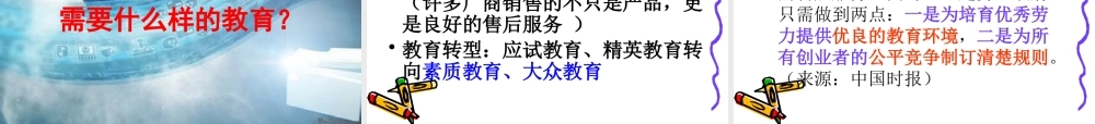XXXX年深度课改策略